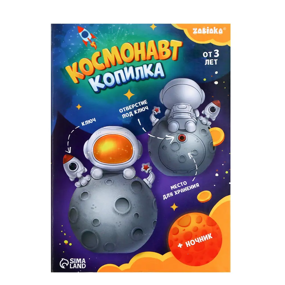 Фото 9 ZABIAKA Копилка Космонавт SL-06203 свет 9849955 Фото 9 ZABIAKA Копилка Космонавт SL-06203 свет 9849955