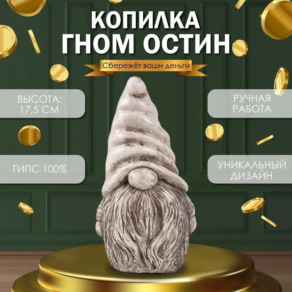 Фото 3 Копилка Сима-ленд 10469829 Фото 3 Копилка Сима-ленд 10469829