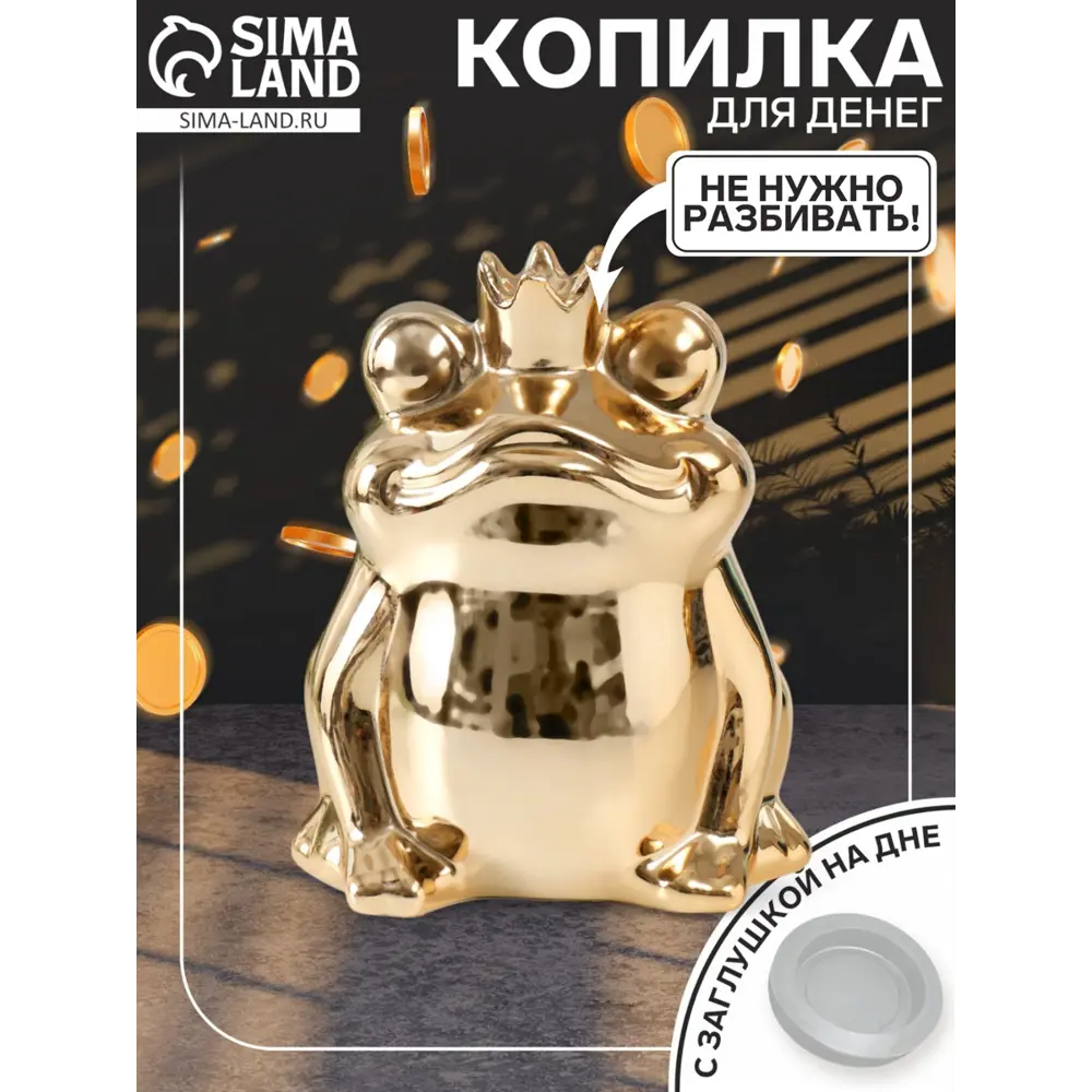 Фото Копилка керамика Золотая лягушка в короне 12х105х15 см 9735376 Фото Копилка керамика Золотая лягушка в короне 12х105х15 см 9735376