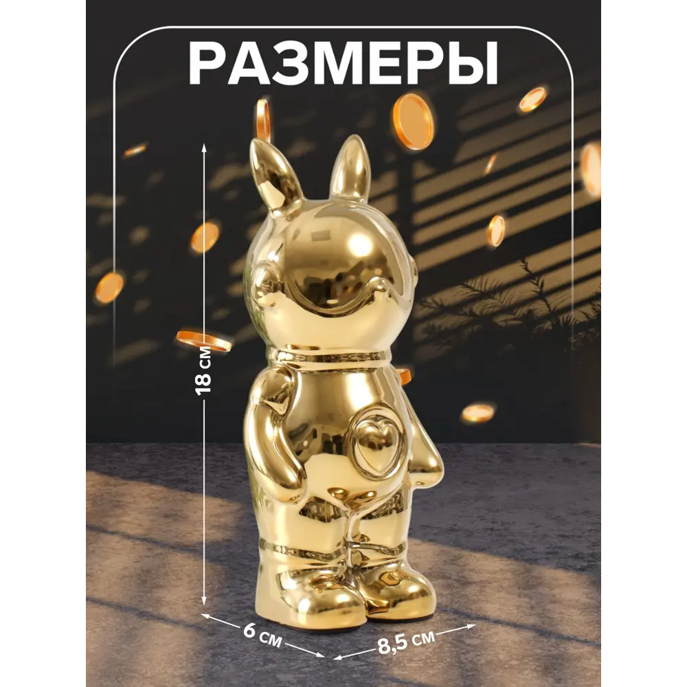 Фото 4 Копилка керамика Кролик золото 6х85х18 см 10225751