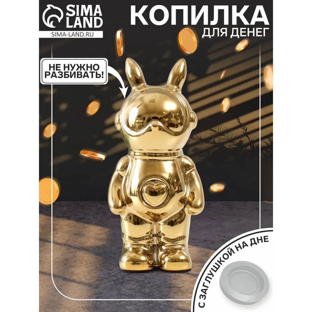 Фото 2 Копилка керамика Кролик золото 6х85х18 см 10225751