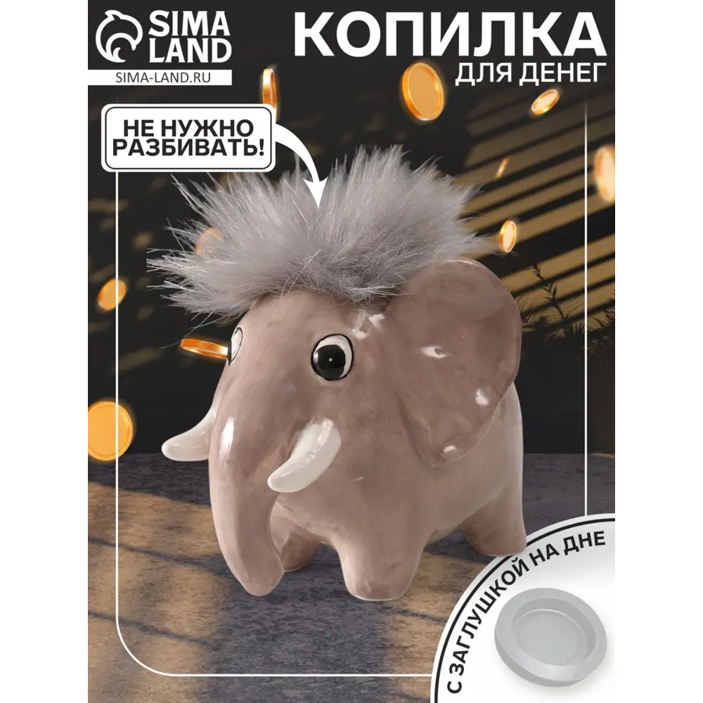 Фото 2 Копилка керамика Лохматый мамонтёнок 115х149х121 см 10327638 Фото 2 Копилка керамика Лохматый мамонтёнок 115х149х121 см 10327638