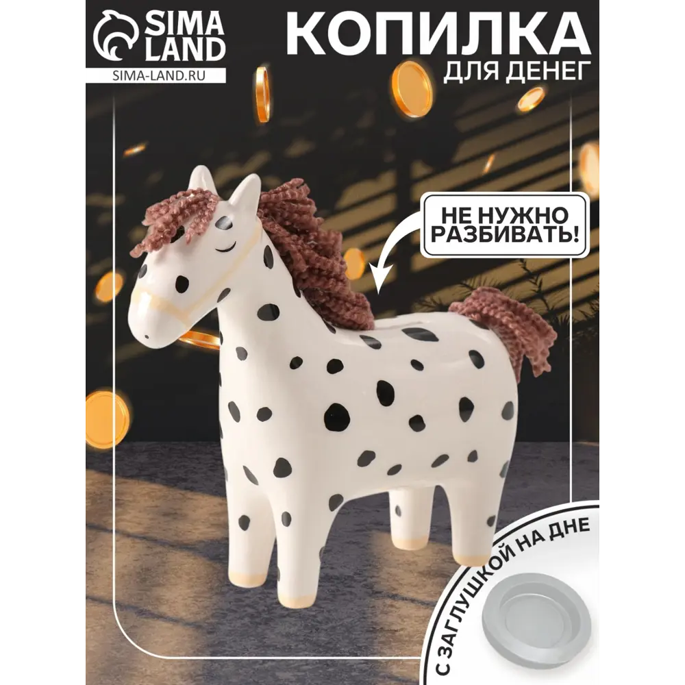 Фото Копилка керамика Лошадка-брюнетка в горошек 16х65х154 см 10327641 Фото Копилка керамика Лошадка-брюнетка в горошек 16х65х154 см 10327641