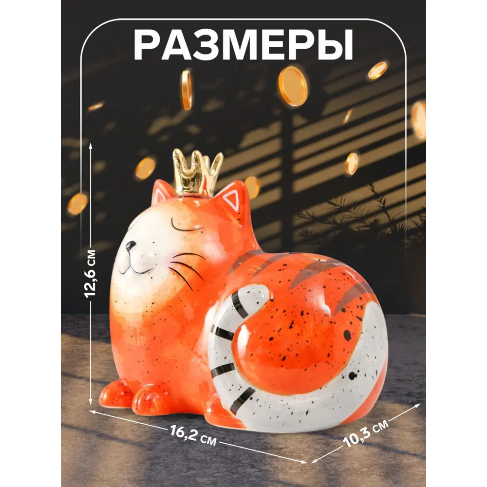 Фото 4 Копилка керамика Спящая рыжая кошка в короне 162х103х126 см 9923306 Фото 4 Копилка керамика Спящая рыжая кошка в короне 162х103х126 см 9923306