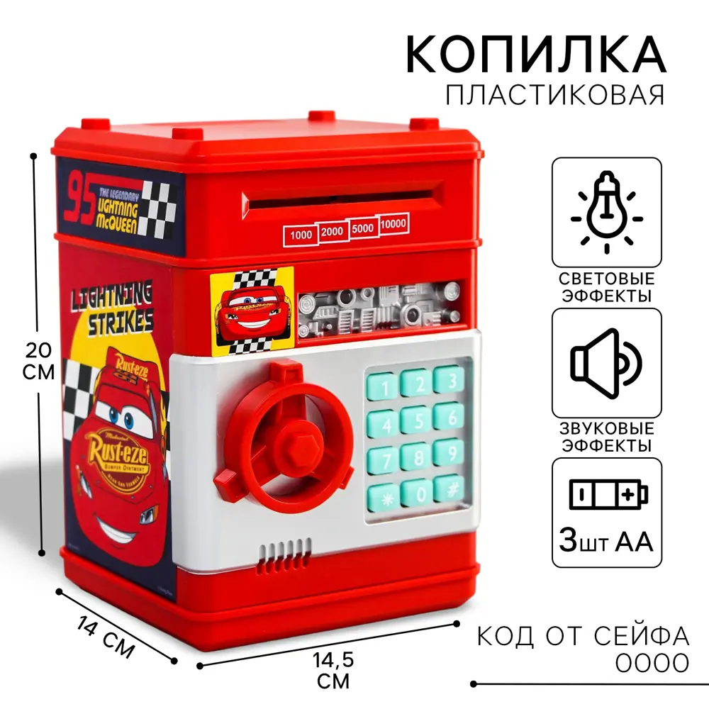 Фото 3 Копилка сейф Тачки 20 см х 145 см х 14 см 5189148 Фото 3 Копилка сейф Тачки 20 см х 145 см х 14 см 5189148