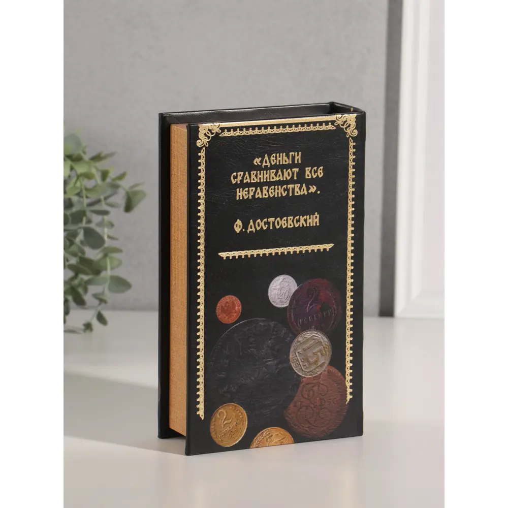 Фото Сейф-книга дерево кожзам Деньги России тиснение 21х13х5 см 10553372 Фото Сейф-книга дерево кожзам Деньги России тиснение 21х13х5 см 10553372