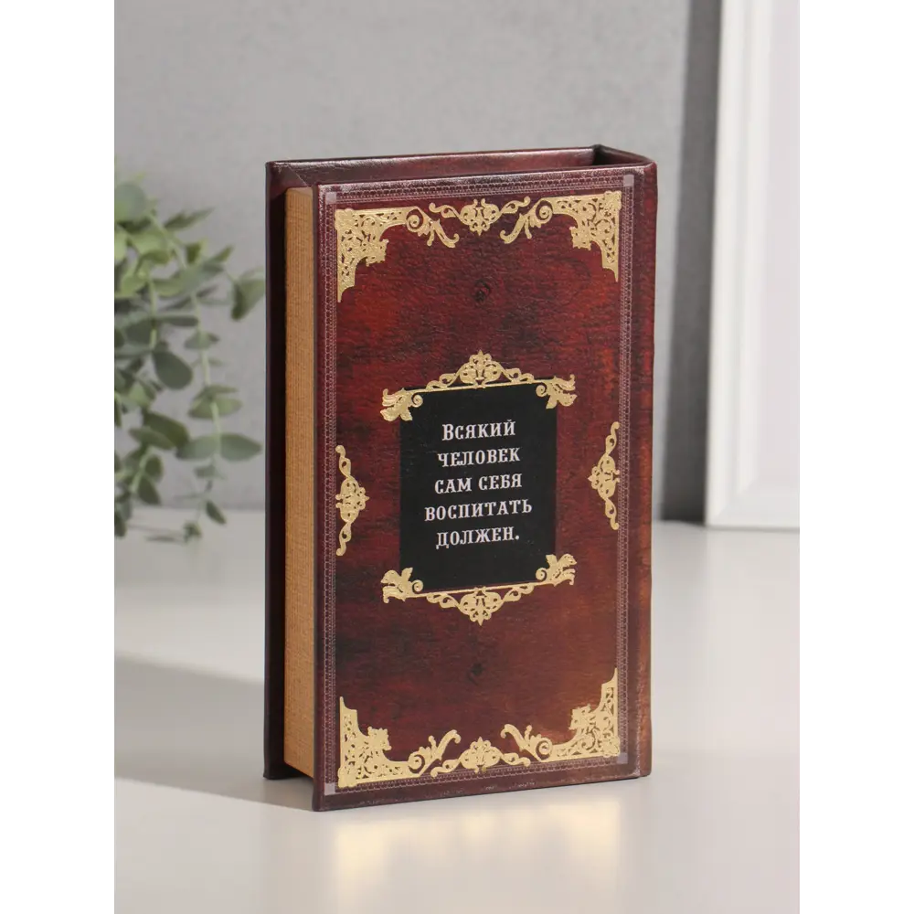 Фото 6 Сейф-книга дерево кожзам И.С. Тургенев. Отцы и дети тиснение 21х13х5 см 10553367 Фото 6 Сейф-книга дерево кожзам И.С. Тургенев. Отцы и дети тиснение 21х13х5 см 10553367