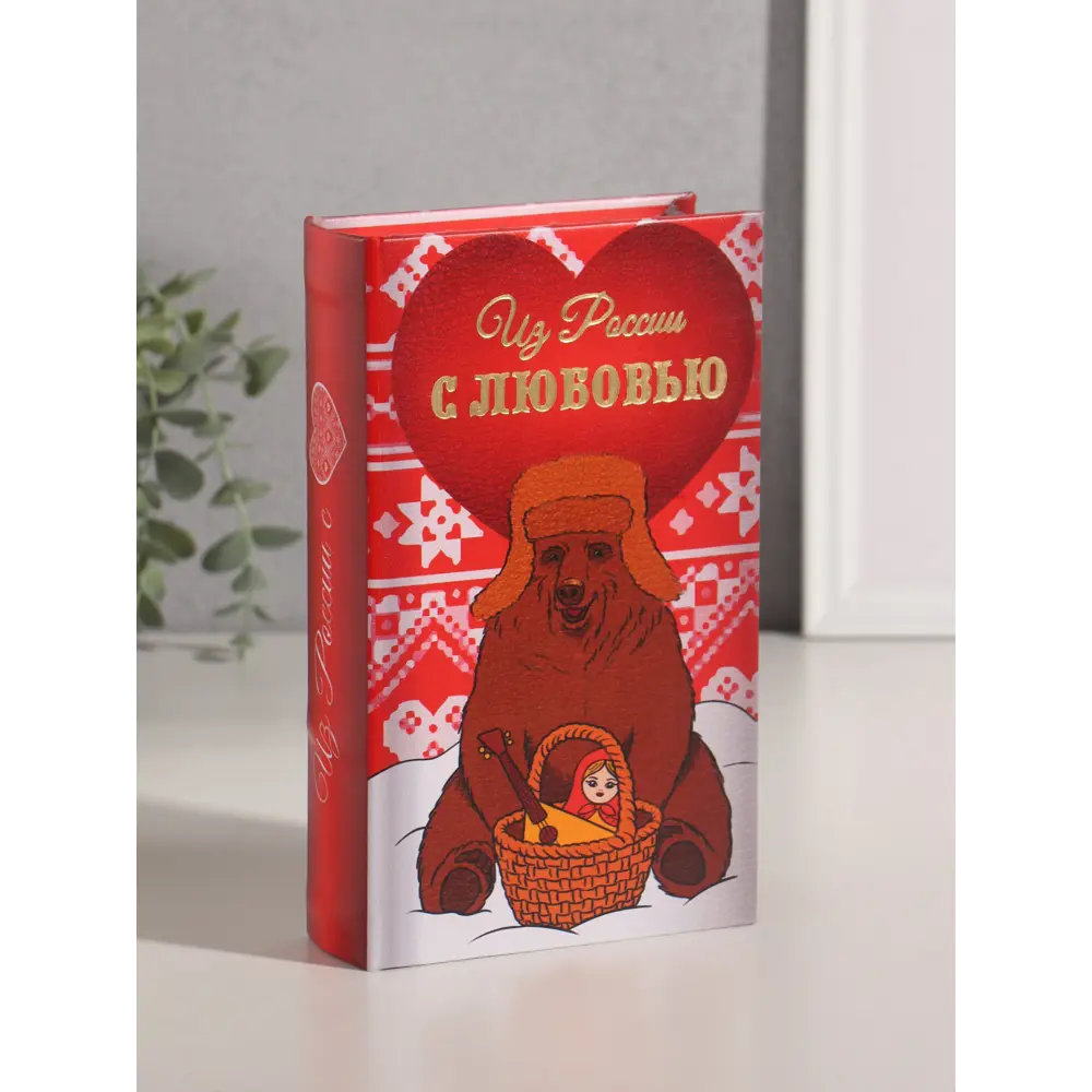 Фото 7 Сейф-книга дерево кожзам Из России с любовью тиснение 21х13х5 см 10553373 Фото 7 Сейф-книга дерево кожзам Из России с любовью тиснение 21х13х5 см 10553373