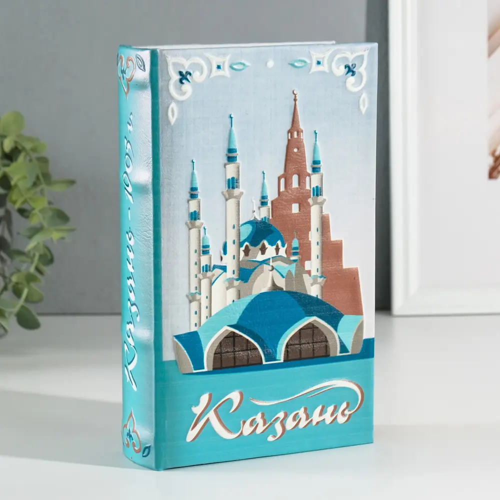 Фото 5 Сейф-книга дерево кожзам Казань 3D тиснение 21х13х5 см 9932510 Фото 5 Сейф-книга дерево кожзам Казань 3D тиснение 21х13х5 см 9932510