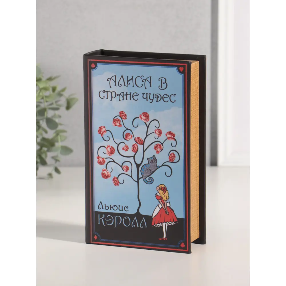 Фото 2 Сейф-книга дерево кожзам Льюис Кэролл. Алиса в стране чудес 21х13х5 см 10553359 Фото 2 Сейф-книга дерево кожзам Льюис Кэролл. Алиса в стране чудес 21х13х5 см 10553359