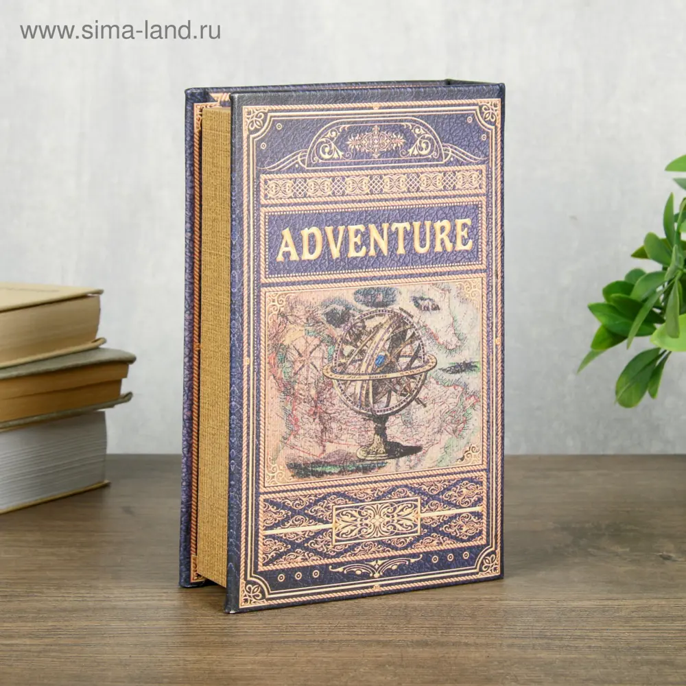 Фото 2 Сейф-книга дерево кожзам Старинный глобус 21х13х5 см 4070218 Фото 2 Сейф-книга дерево кожзам Старинный глобус 21х13х5 см 4070218