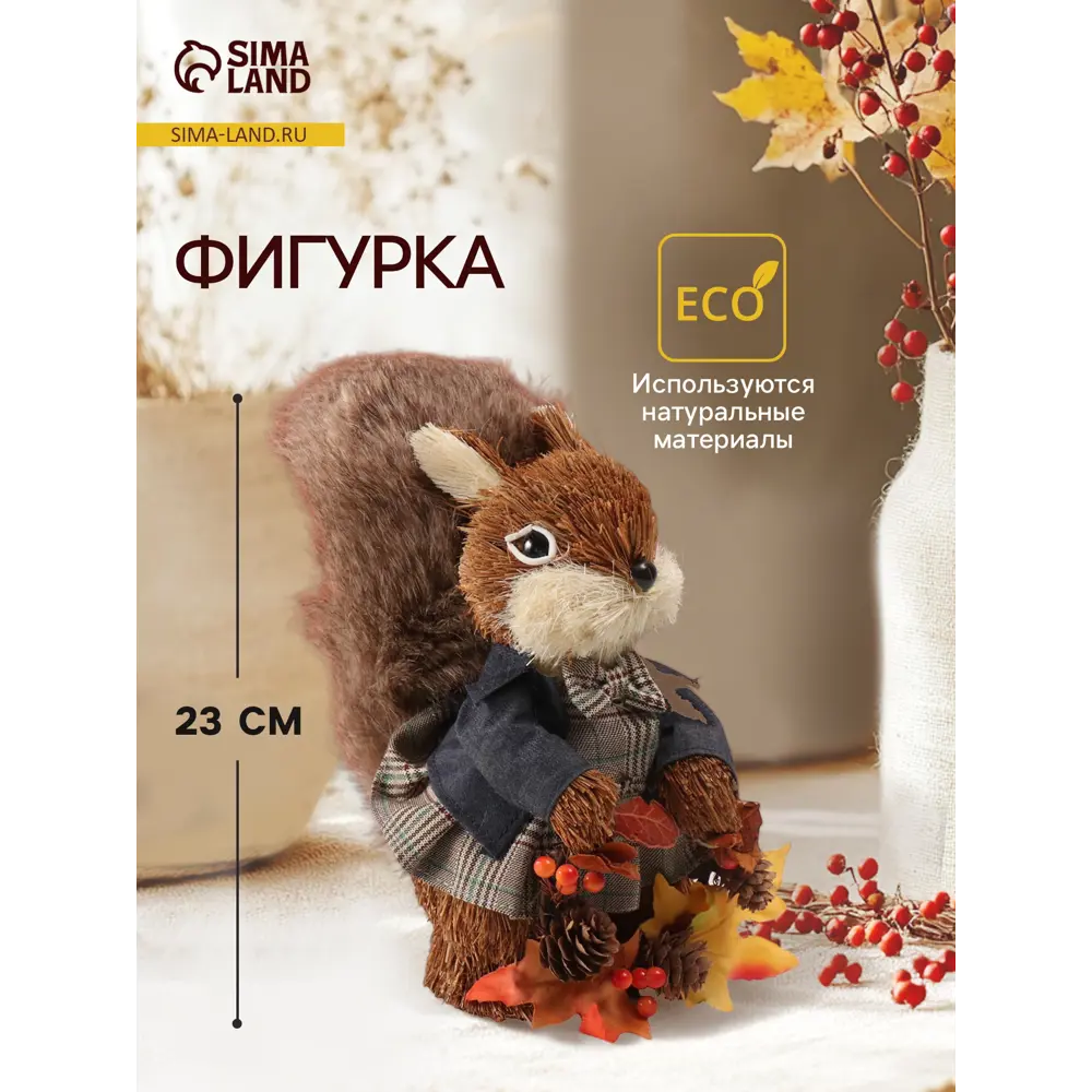 Фото 3 Декор Бельчонок в пиджаке и бабочке с осенним венком 18х11х23 см 10326088 Фото 3 Декор Бельчонок в пиджаке и бабочке с осенним венком 18х11х23 см 10326088