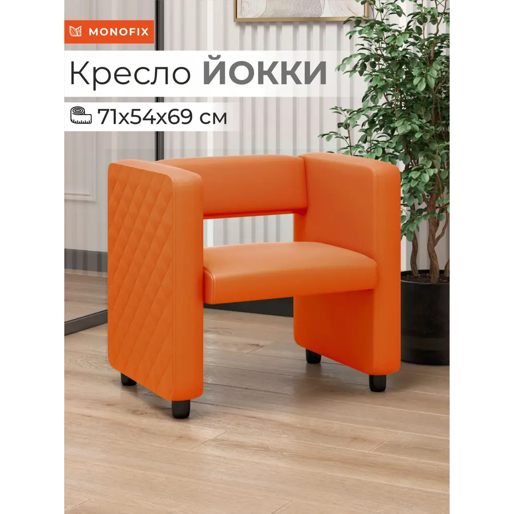 Фото Кресло Monofix Кресло Йокки 71x69x57 см экокожа цвет салатовый Фото Кресло Monofix Кресло Йокки 71x69x57 см экокожа цвет салатовый