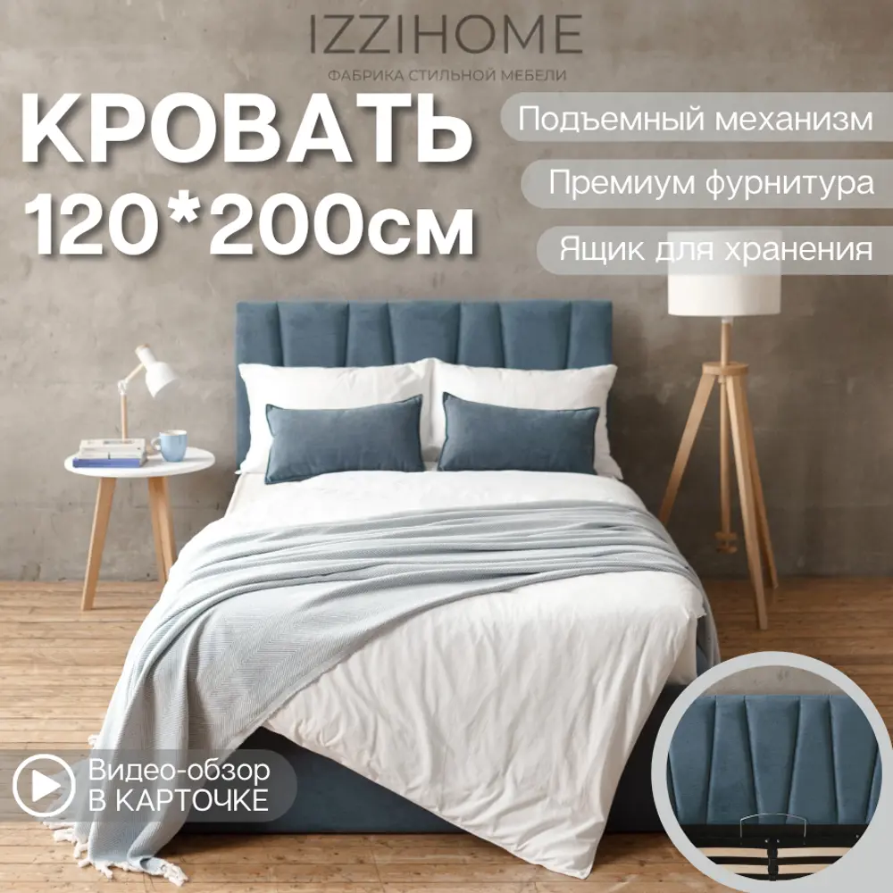 Фото 9 Кровать Izzihome Kelly KY12 169x100x212 см дсп цвет синий Фото 9 Кровать Izzihome Kelly KY12 169x100x212 см дсп цвет синий