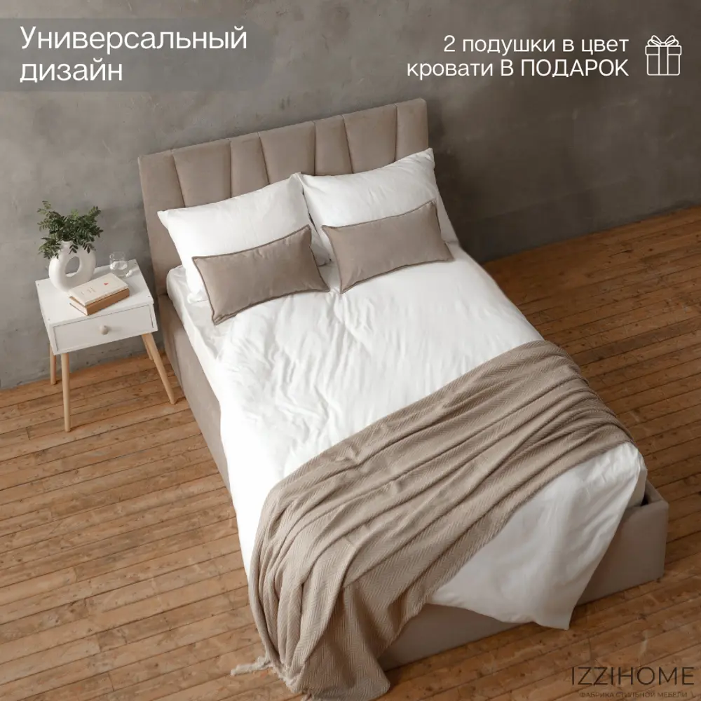 Фото 4 Кровать Izzihome Kelly 149x100x212 см дсп цвет темно-бежевый Фото 4 Кровать Izzihome Kelly 149x100x212 см дсп цвет темно-бежевый