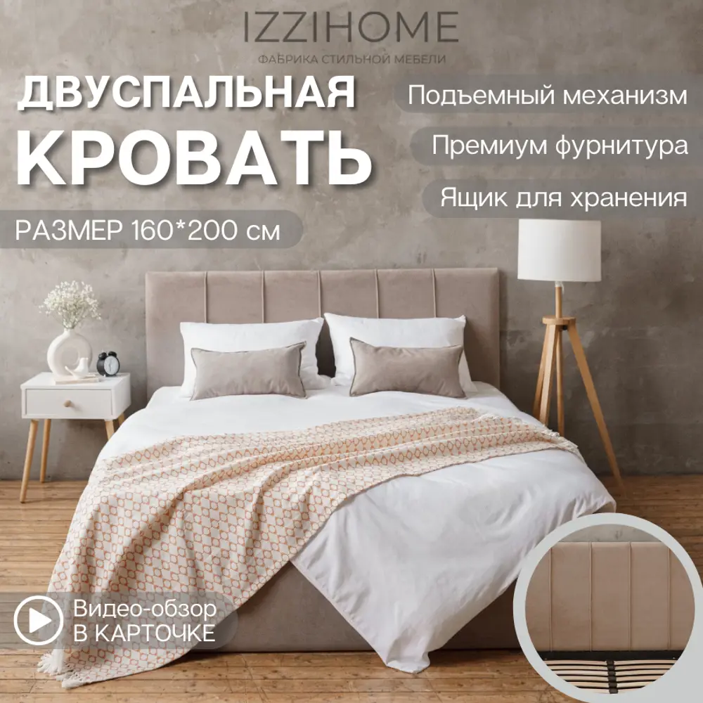 Фото 3 Кровать Izzihome Seven 169x100x212 см дсп цвет темно-бежевый Фото 3 Кровать Izzihome Seven 169x100x212 см дсп цвет темно-бежевый