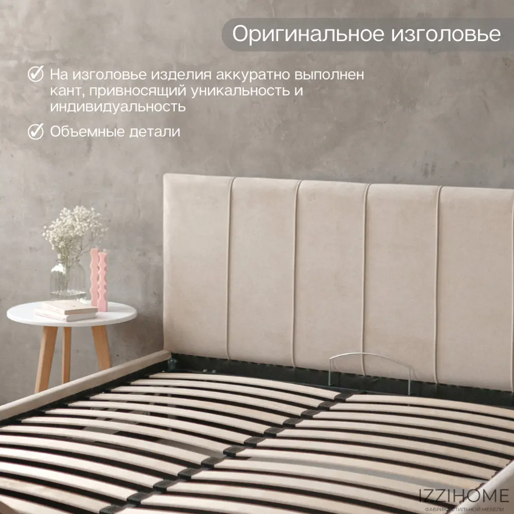Фото 14 Кровать Izzihome Seven 189x100x212 см дсп цвет бежевый Фото 14 Кровать Izzihome Seven 189x100x212 см дсп цвет бежевый