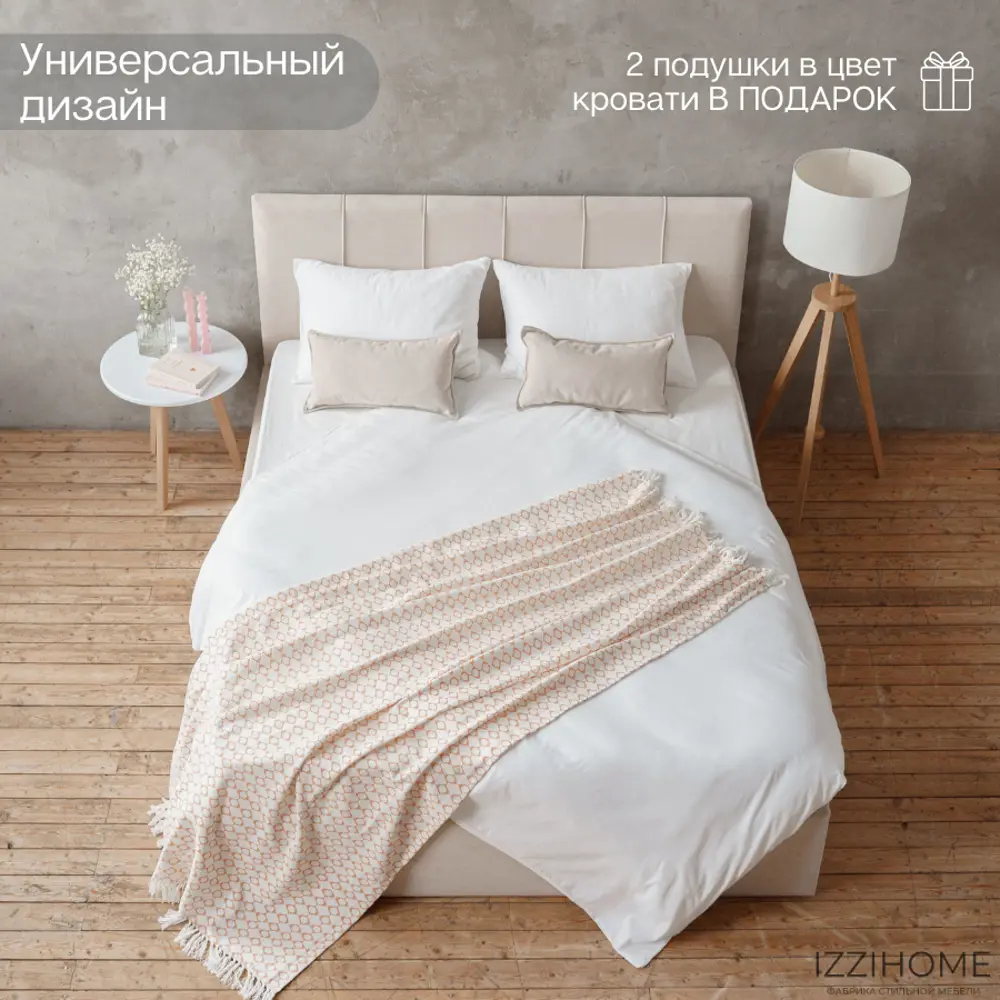 Фото 8 Кровать Izzihome Seven 189x100x212 см дсп цвет бежевый Фото 8 Кровать Izzihome Seven 189x100x212 см дсп цвет бежевый