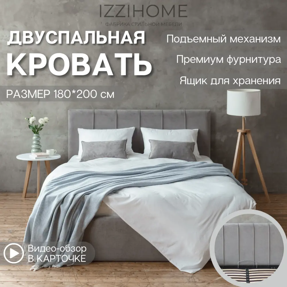 Фото 7 Кровать Izzihome Seven 189x100x212 см дсп цвет серый Фото 7 Кровать Izzihome Seven 189x100x212 см дсп цвет серый