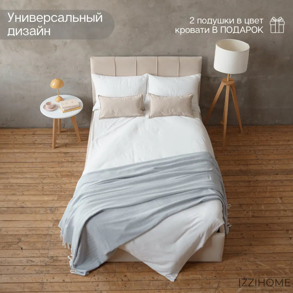 Фото 6 Кровать Izzihome Seven 149x100x212 см дсп цвет бежевый Фото 6 Кровать Izzihome Seven 149x100x212 см дсп цвет бежевый