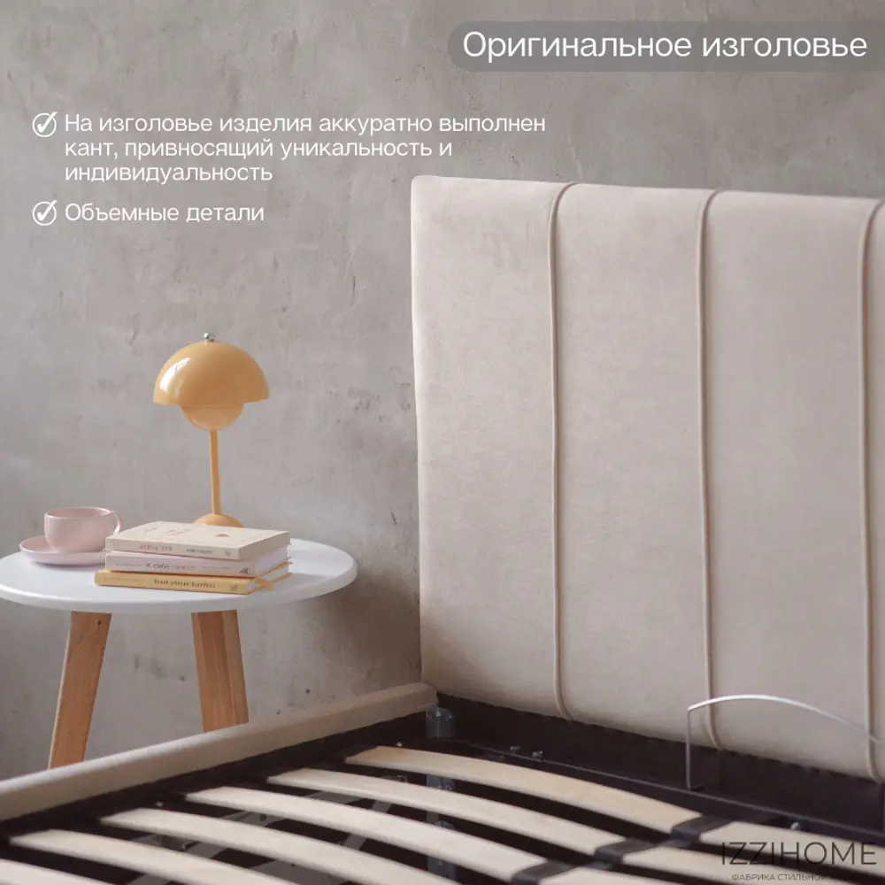 Фото 4 Кровать Izzihome Seven 149x100x212 см дсп цвет бежевый Фото 4 Кровать Izzihome Seven 149x100x212 см дсп цвет бежевый