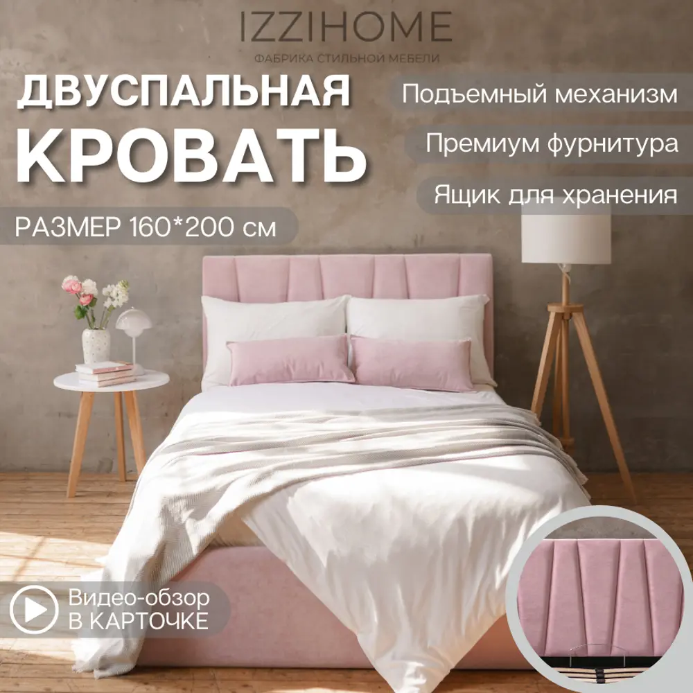 Фото 8 Кровать Izzihome Kelly 149x100x212 см дсп цвет розовый Фото 8 Кровать Izzihome Kelly 149x100x212 см дсп цвет розовый