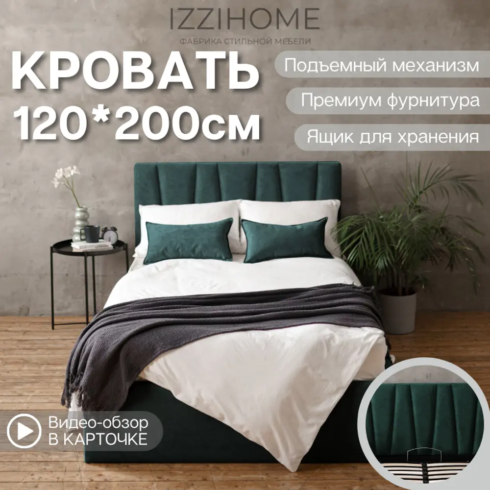 Фото 7 Кровать Izzihome Kelly KY20 169x100x212 см дсп цвет изумрудный Фото 7 Кровать Izzihome Kelly KY20 169x100x212 см дсп цвет изумрудный