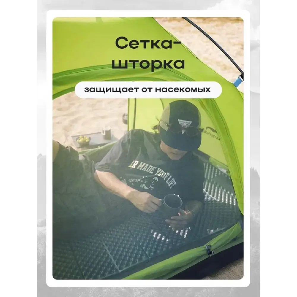 Фото Палатка 2-х местная Naturehike CNK2450WS030-2GGR зеленый Фото Палатка 2-х местная Naturehike CNK2450WS030-2GGR зеленый