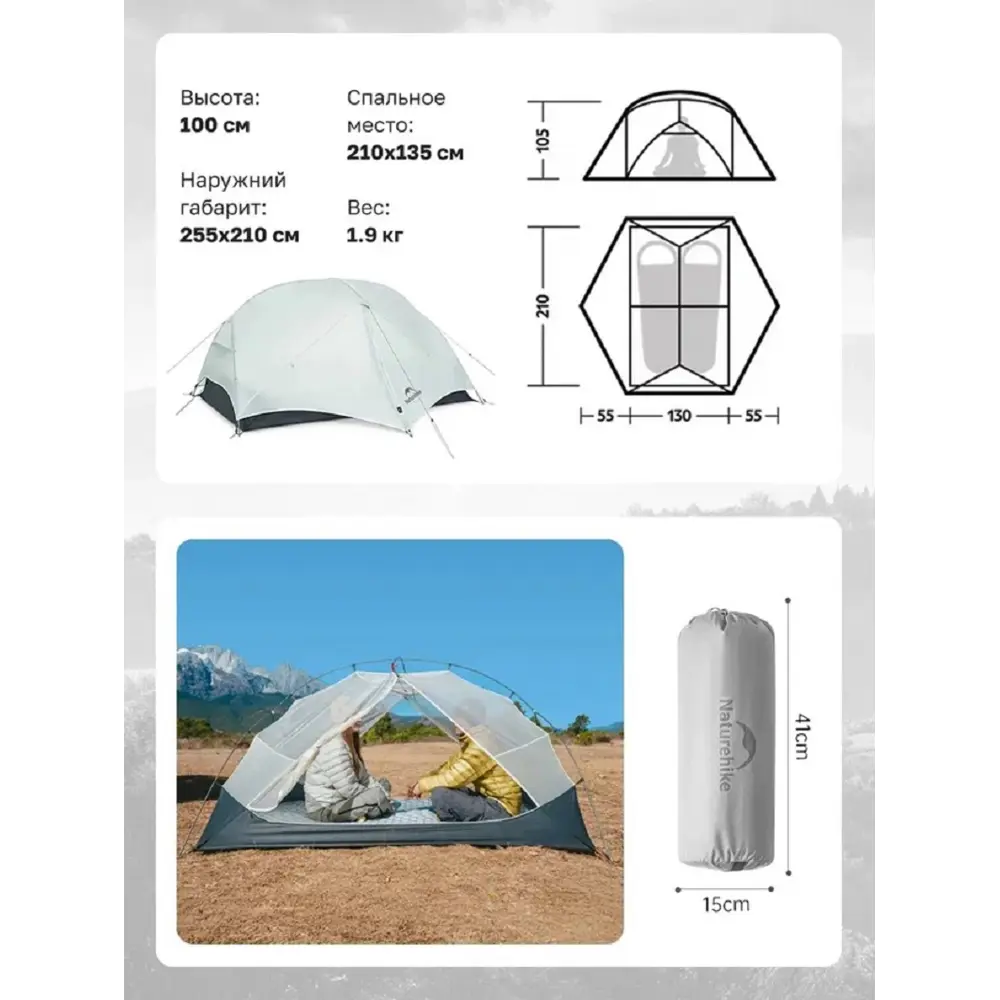 Фото Палатка 2-х местная Naturehike CNK2550WS016-MRG2 серый / серебристый Фото Палатка 2-х местная Naturehike CNK2550WS016-MRG2 серый / серебристый