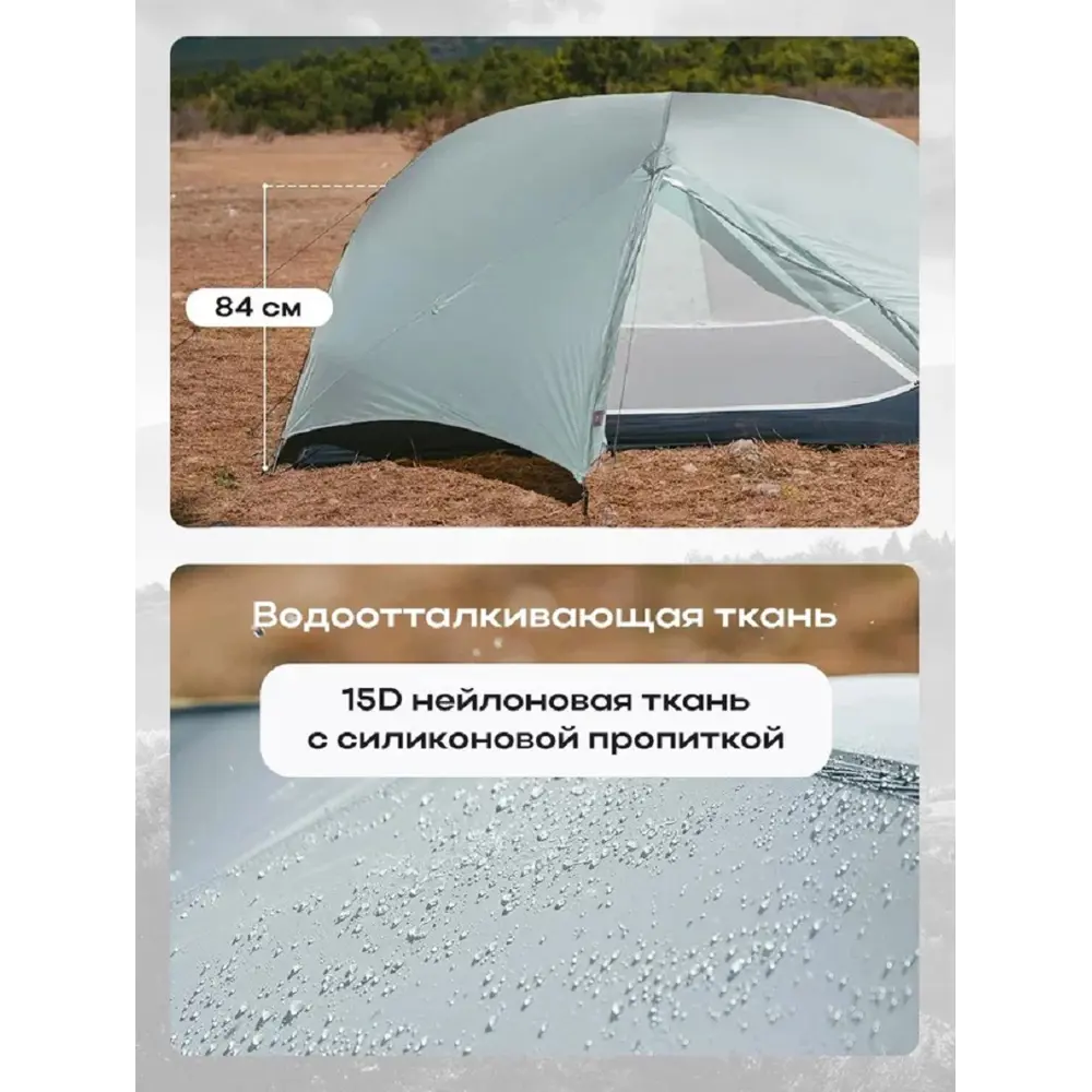 Фото 5 Палатка 2-х местная Naturehike CNK2550WS016-MRG2 серый / серебристый Фото 5 Палатка 2-х местная Naturehike CNK2550WS016-MRG2 серый / серебристый