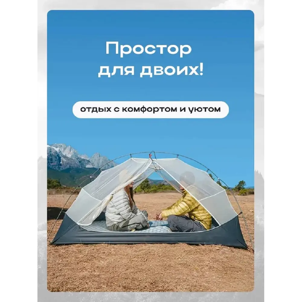 Фото 6 Палатка 2-х местная Naturehike CNK2550WS016-MRG2 серый / серебристый Фото 6 Палатка 2-х местная Naturehike CNK2550WS016-MRG2 серый / серебристый