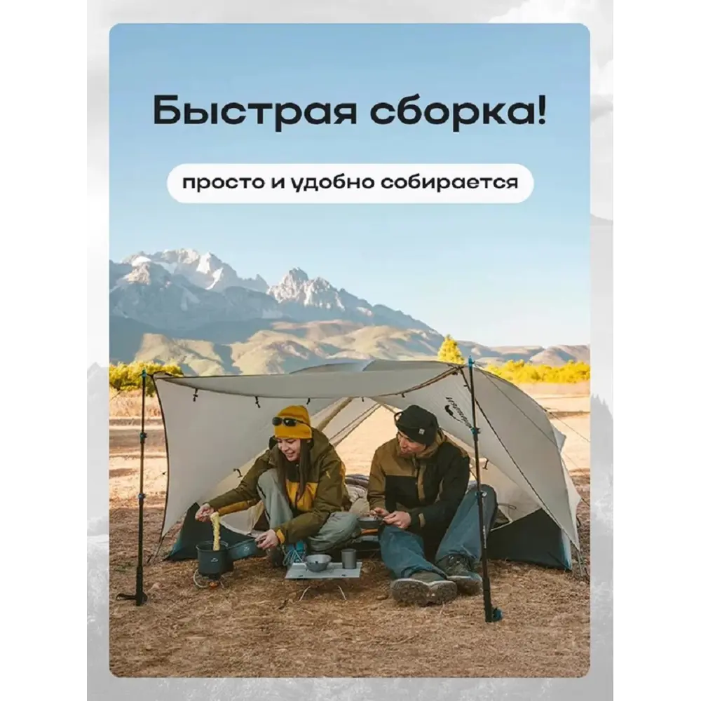 Фото 5 Палатка 2-х местная Naturehike CNK2550WS016-MRS2 бежевый Фото 5 Палатка 2-х местная Naturehike CNK2550WS016-MRS2 бежевый