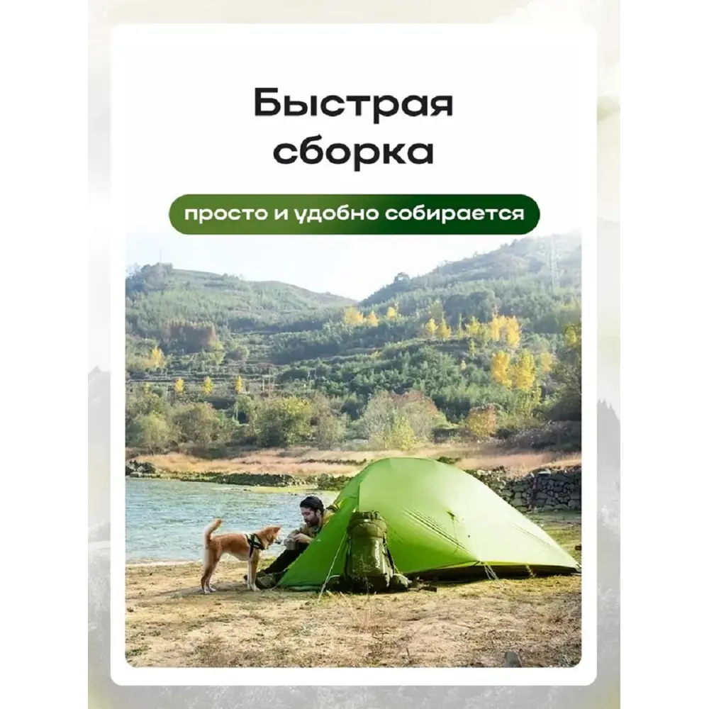 Фото 4 Палатка 2-х местная Naturehike NH17T001-T-MGR зеленый Фото 4 Палатка 2-х местная Naturehike NH17T001-T-MGR зеленый