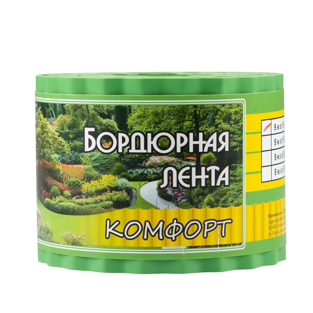 Фото Бордюрная лента Комфорт 256027 10 см x 9 м зеленый Фото Бордюрная лента Комфорт 256027 10 см x 9 м зеленый