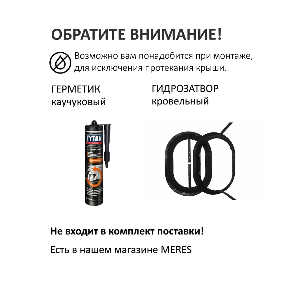 Фото 4 Комплект кровельной вентиляции Polivent (Нанодефлектор ⌀160мм/Вентиляционный выход 700мм с переходом ⌀110мм/Проходной элемент) для металлочерепицы Каскад RAL 9005 чёрный Фото 4 Комплект кровельной вентиляции Polivent (Нанодефлектор ⌀160мм/Вентиляционный выход 700мм с переходом ⌀110мм/Проходной элемент) для металлочерепицы Каскад RAL 9005 чёрный