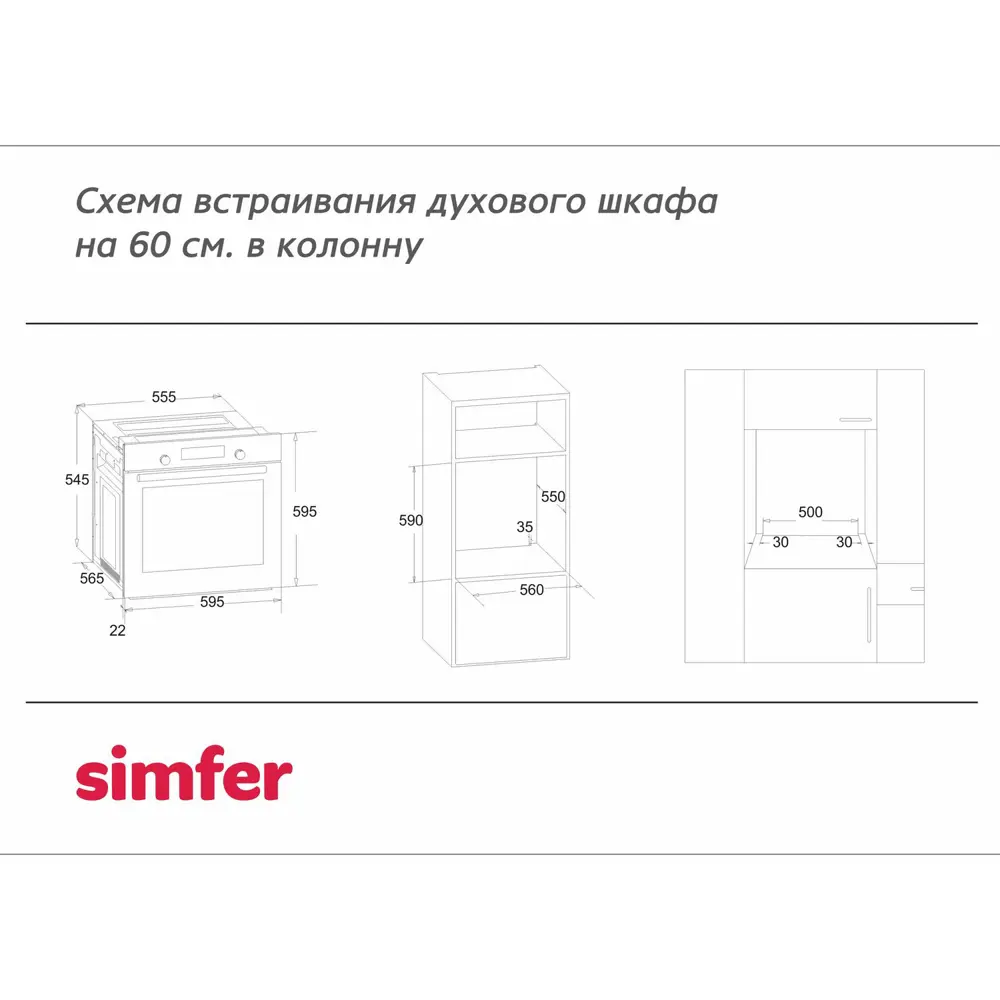 Фото Встраиваемый духовой шкаф Simfer B6EM04000 59.5х59.5х56.5 см цвет нержавеющая сталь Фото Встраиваемый духовой шкаф Simfer B6EM04000 59.5х59.5х56.5 см цвет нержавеющая сталь