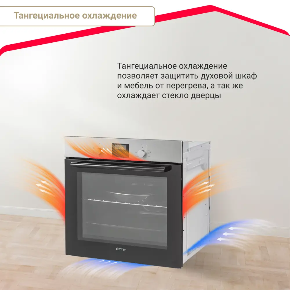 Фото 13 Встраиваемый духовой шкаф Simfer B6EM56012 59.5х59.5х56.5 см цвет нержавеющая сталь Фото 13 Встраиваемый духовой шкаф Simfer B6EM56012 59.5х59.5х56.5 см цвет нержавеющая сталь