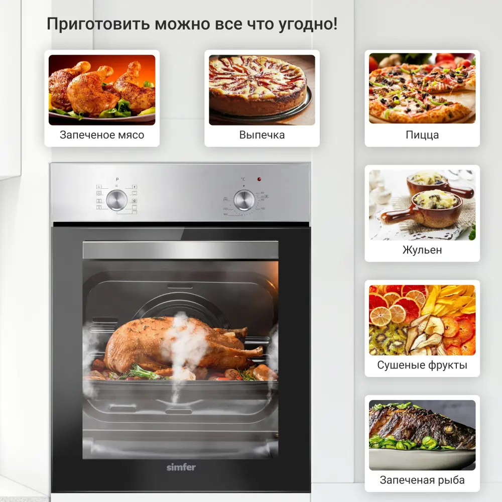 Фото 12 Встраиваемый духовой шкаф Simfer B4EM19070TB 45х59.5х56.5 см цвет серебристый Фото 12 Встраиваемый духовой шкаф Simfer B4EM19070TB 45х59.5х56.5 см цвет серебристый