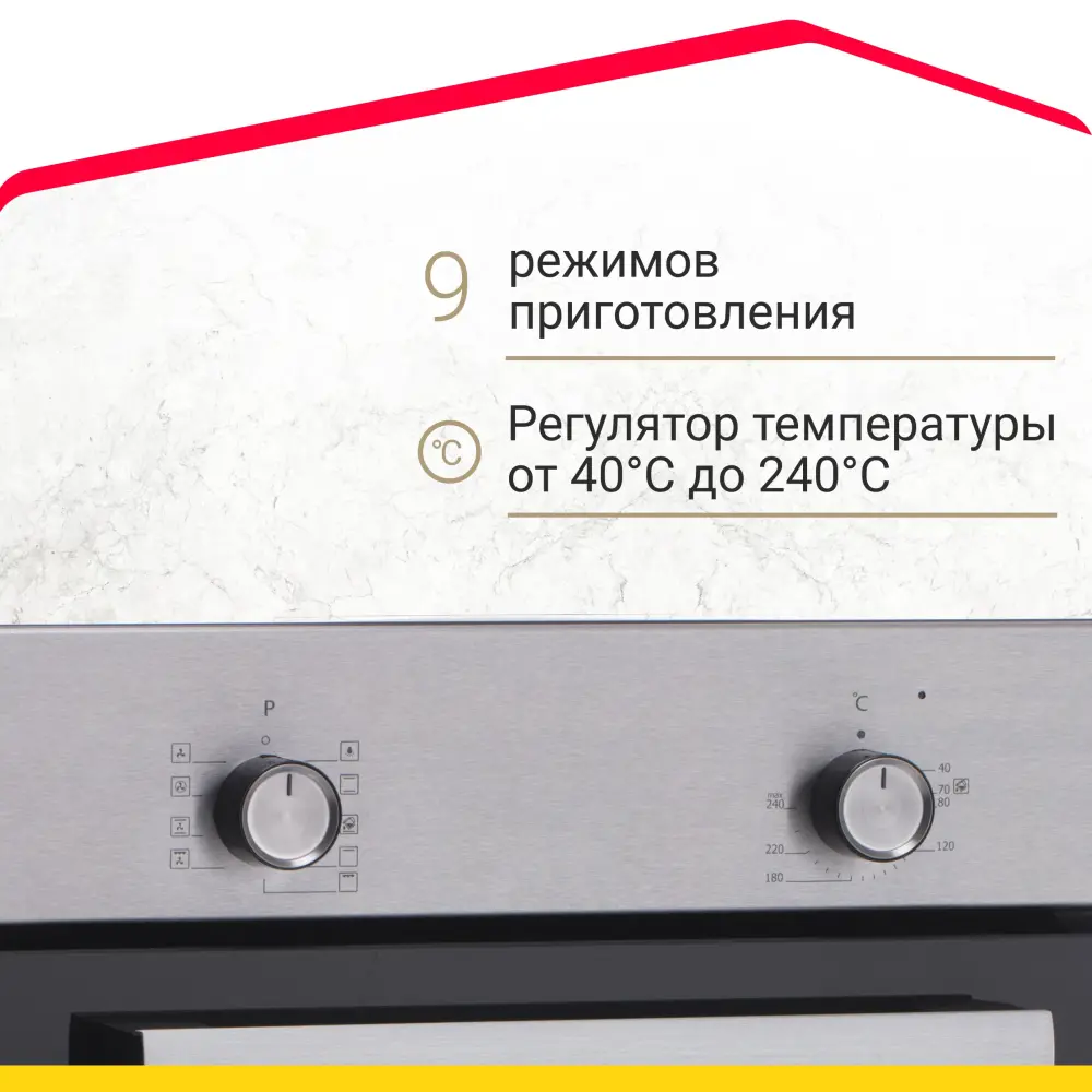 Фото 15 Встраиваемый духовой шкаф Simfer B4EM19070TB 45х59.5х56.5 см цвет серебристый Фото 15 Встраиваемый духовой шкаф Simfer B4EM19070TB 45х59.5х56.5 см цвет серебристый