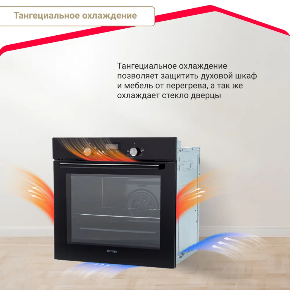 Фото 4 Встраиваемый духовой шкаф Simfer B6EB56080 59.5х59.5х56.5 см цвет черный