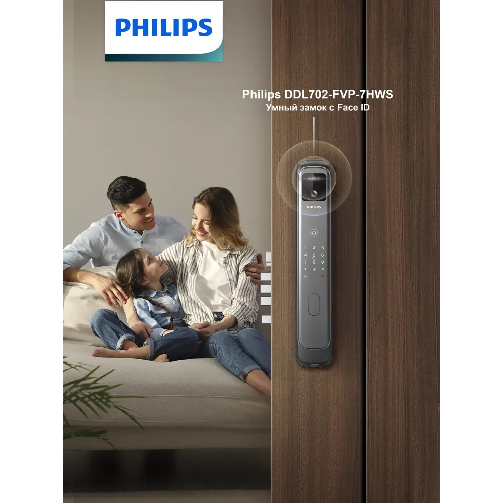 Фото 2 Электронный замок Philips DDL702-FVP 670 мм черный Фото 2 Электронный замок Philips DDL702-FVP 670 мм черный