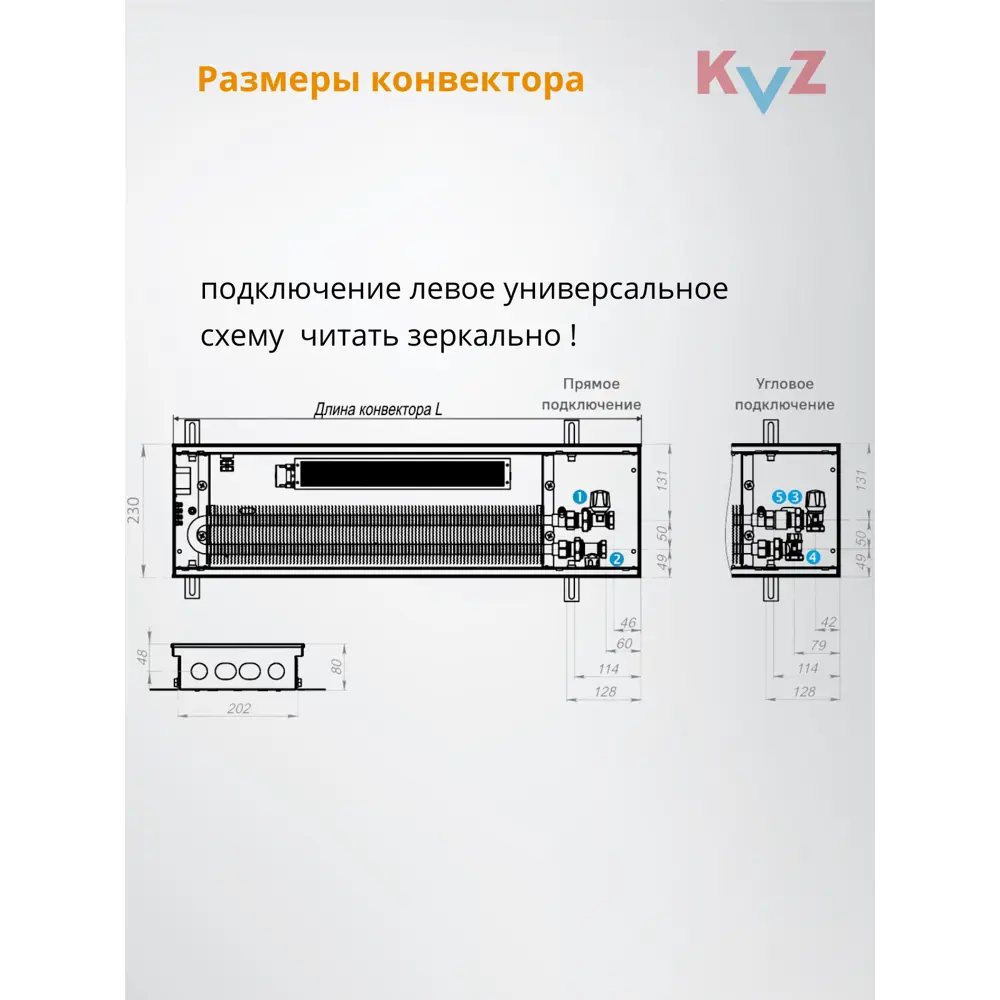 Фото 18 Конвектор внутрипольный с вентилятором с решеткой KVZ-V 1800x230x80 мм биметалл черный Фото 18 Конвектор внутрипольный с вентилятором с решеткой KVZ-V 1800x230x80 мм биметалл черный