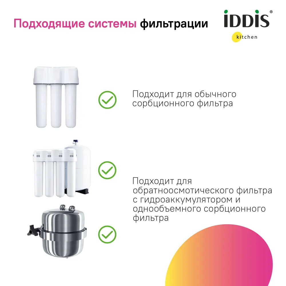 Фото 7 Смеситель для кухни с датчиком Iddis Cubbnfji05 излив 21 см цвет сатин
