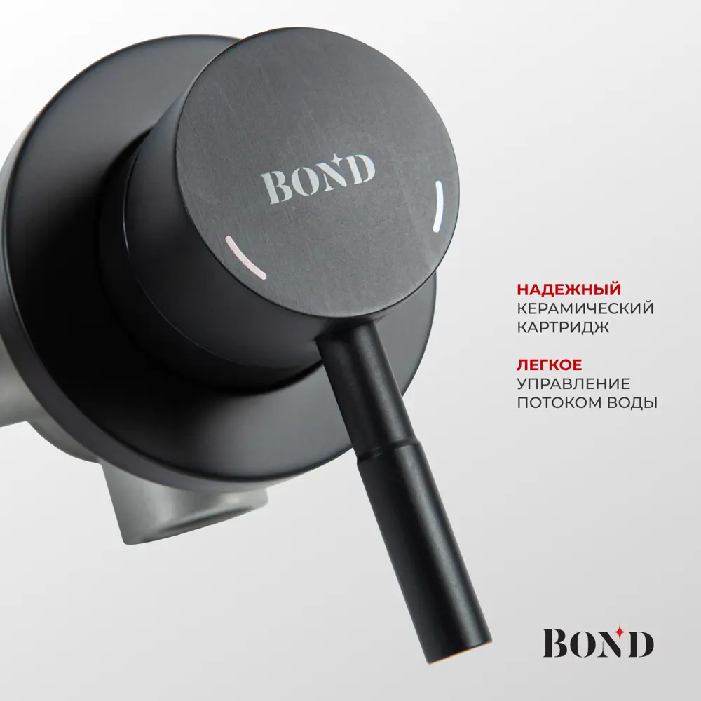 Фото 5 Смеситель встраиваемый для раковины Bond Smart BL684288 однорычажный цвет черный матовый Фото 5 Смеситель встраиваемый для раковины Bond Smart BL684288 однорычажный цвет черный матовый