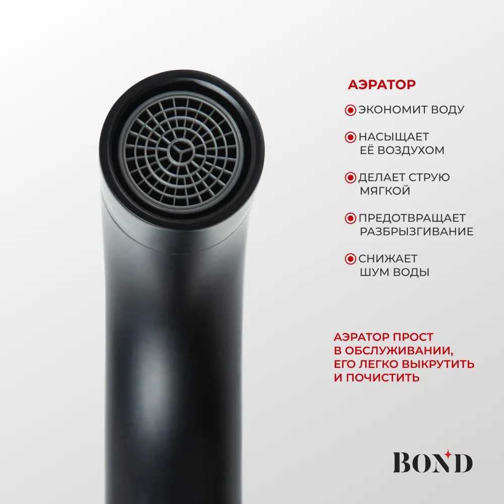 Фото 4 Смеситель встраиваемый для раковины Bond Smart BL684288 однорычажный цвет черный матовый Фото 4 Смеситель встраиваемый для раковины Bond Smart BL684288 однорычажный цвет черный матовый