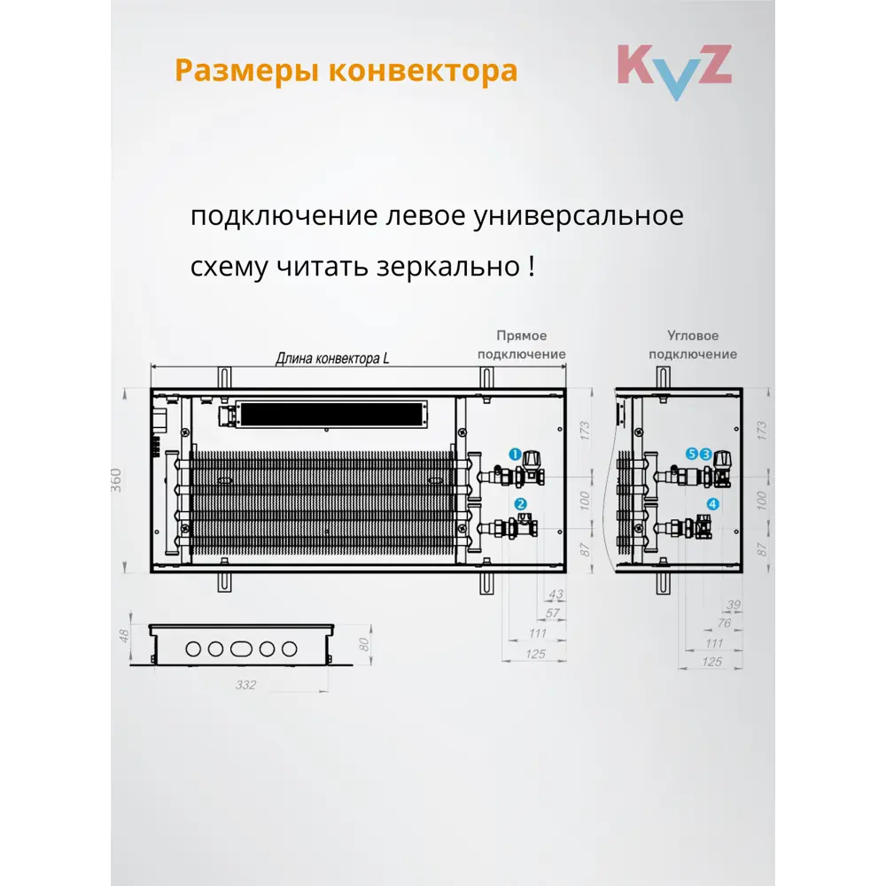 Фото 12 Конвектор внутрипольный KVZ Vent 360-80 1600x360x80 мм биметалл черный Фото 12 Конвектор внутрипольный KVZ Vent 360-80 1600x360x80 мм биметалл черный
