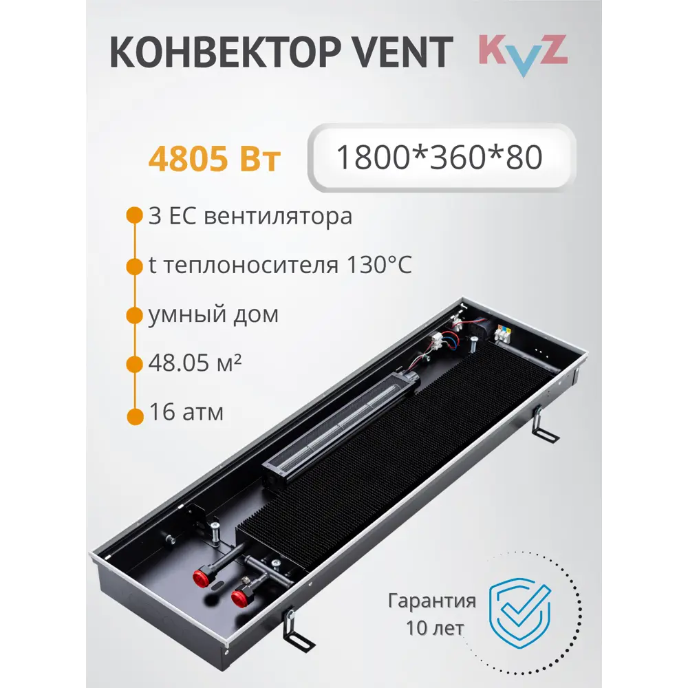 Фото Конвектор внутрипольный KVZ Vent 360-80 1800x360x80 мм биметалл черный Фото Конвектор внутрипольный KVZ Vent 360-80 1800x360x80 мм биметалл черный