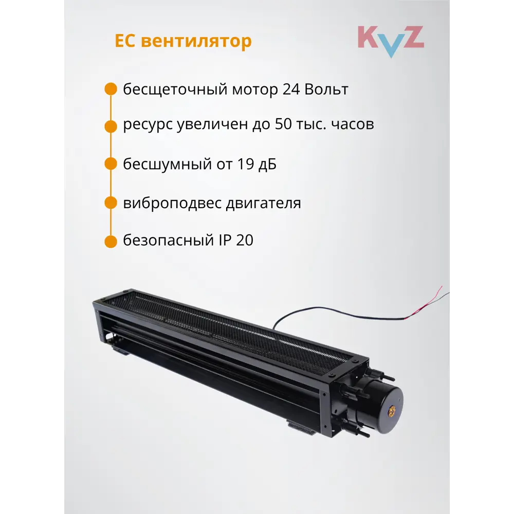 Фото 4 Конвектор внутрипольный KVZ Vent 360-80 1800x360x80 мм биметалл черный Фото 4 Конвектор внутрипольный KVZ Vent 360-80 1800x360x80 мм биметалл черный