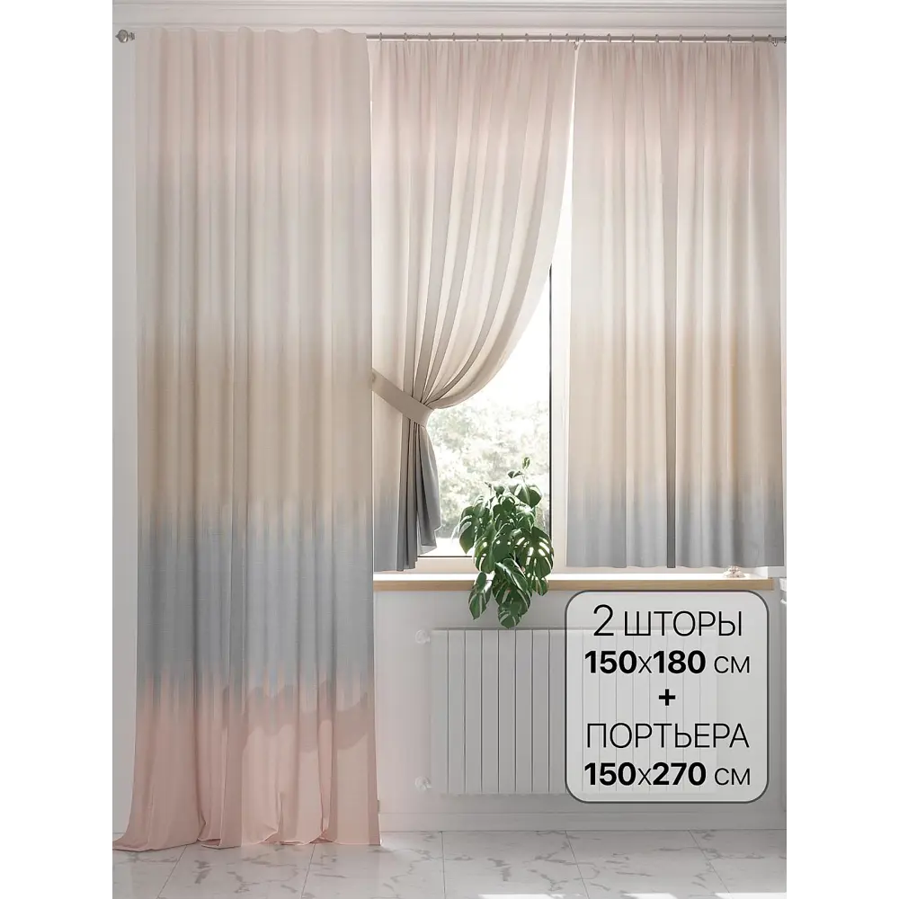 Фото 2 Комплект штор на шторной ленте AT Home Лирентори 150x270 см цвет бежевый Фото 2 Комплект штор на шторной ленте AT Home Лирентори 150x270 см цвет бежевый