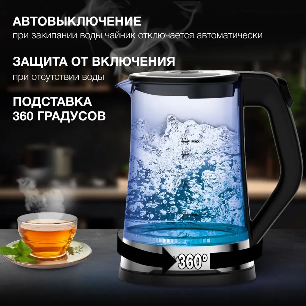 Фото 3 Электрический чайник 1.7 л Hyundai HYK-G3401 стекло цвет черный Фото 3 Электрический чайник 1.7 л Hyundai HYK-G3401 стекло цвет черный
